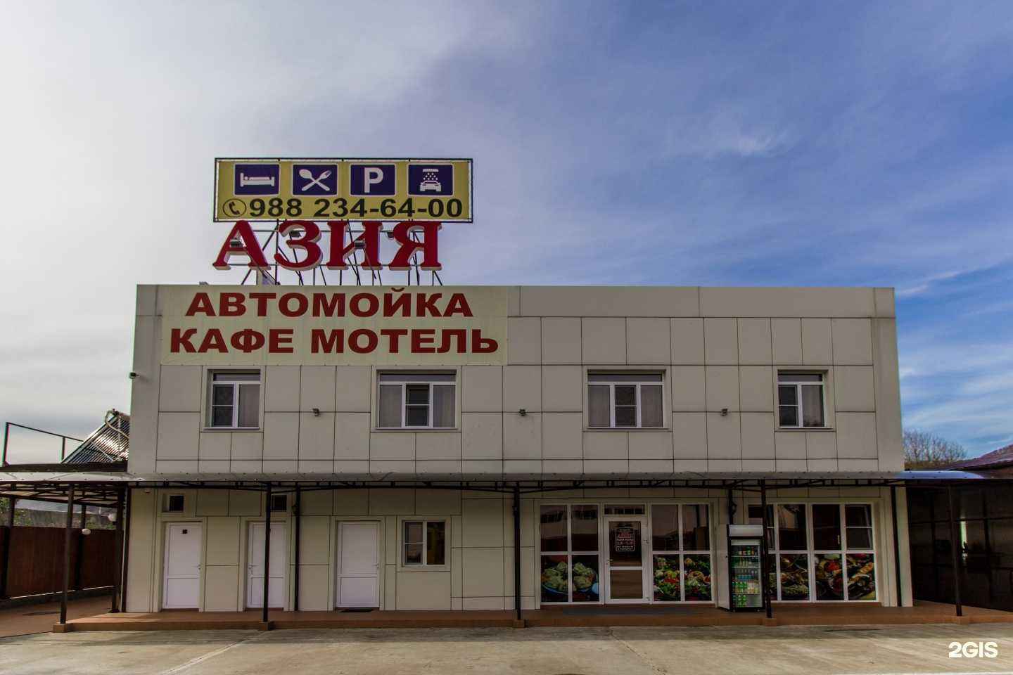 Отзывы на компанию Азия в Сочи c фото