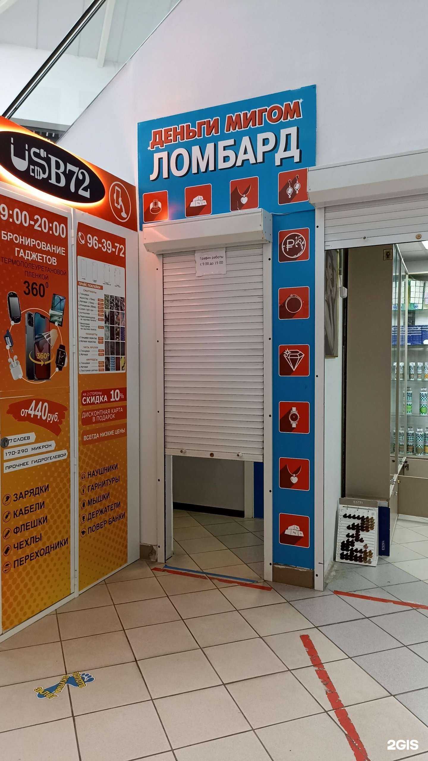 Отзывы на компанию Техноgold в г. Тюмень c фото