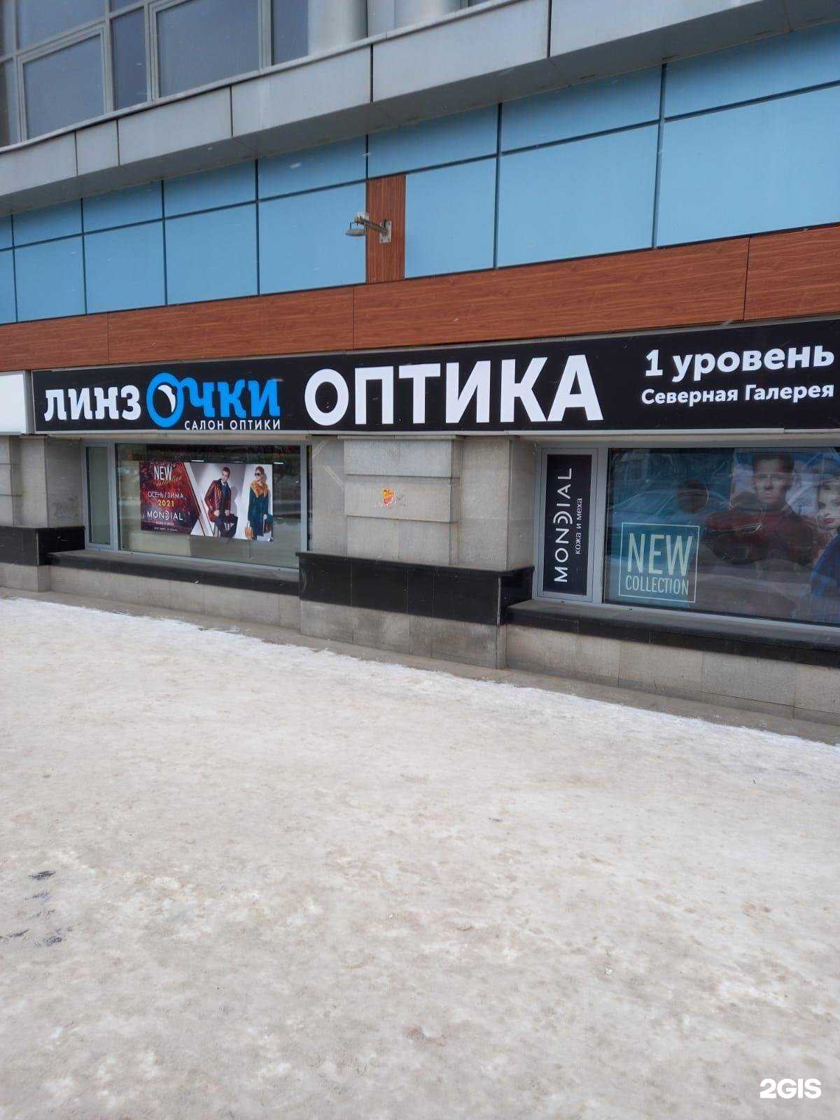 Отзывы на компанию Линзочки в Уфе c фото