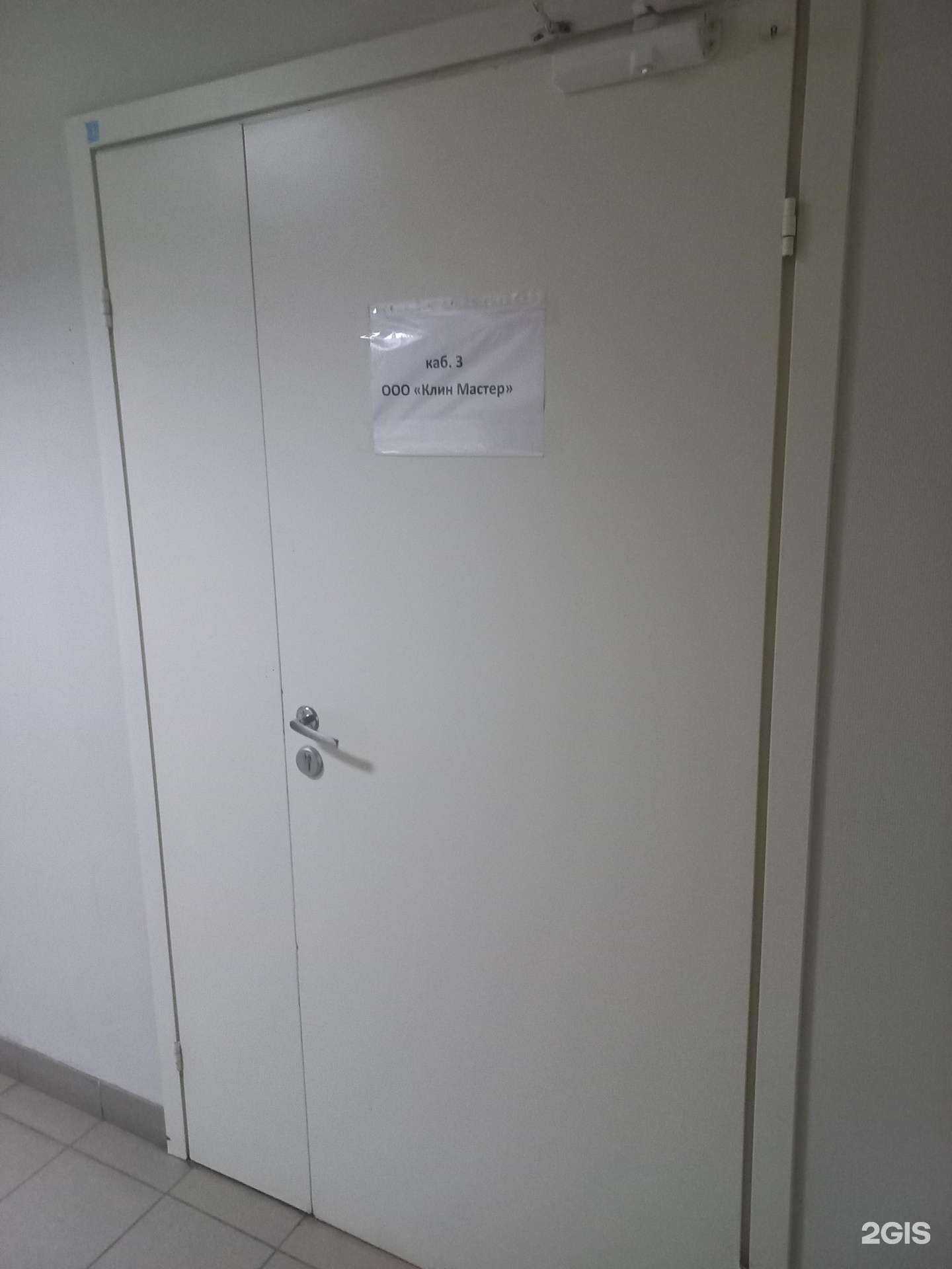 Отзывы на компанию Клин Мастер в Самаре c фото