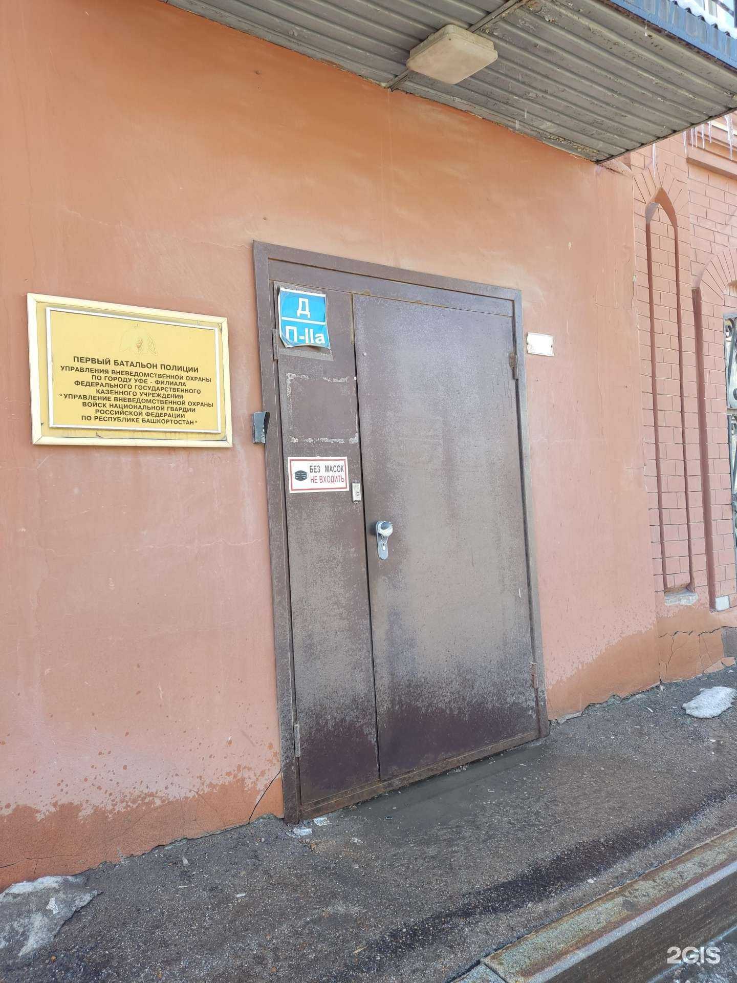 Отзывы на компанию Батальон №1 в Уфе c фото