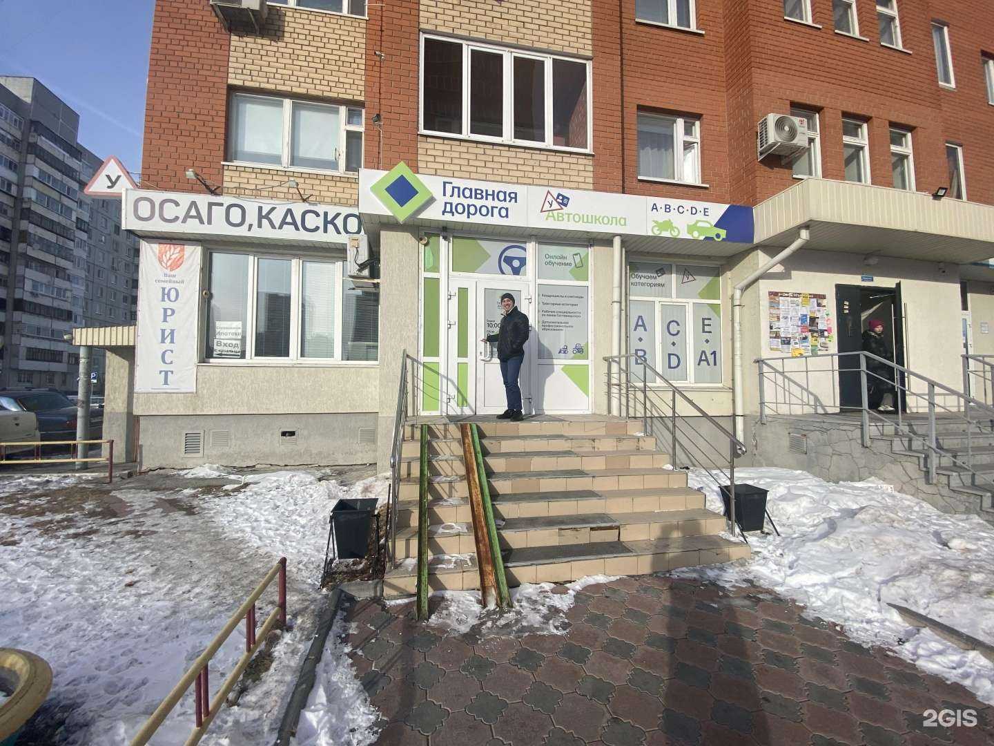 Отзывы на компанию Главная дорога в Тюмени c фото