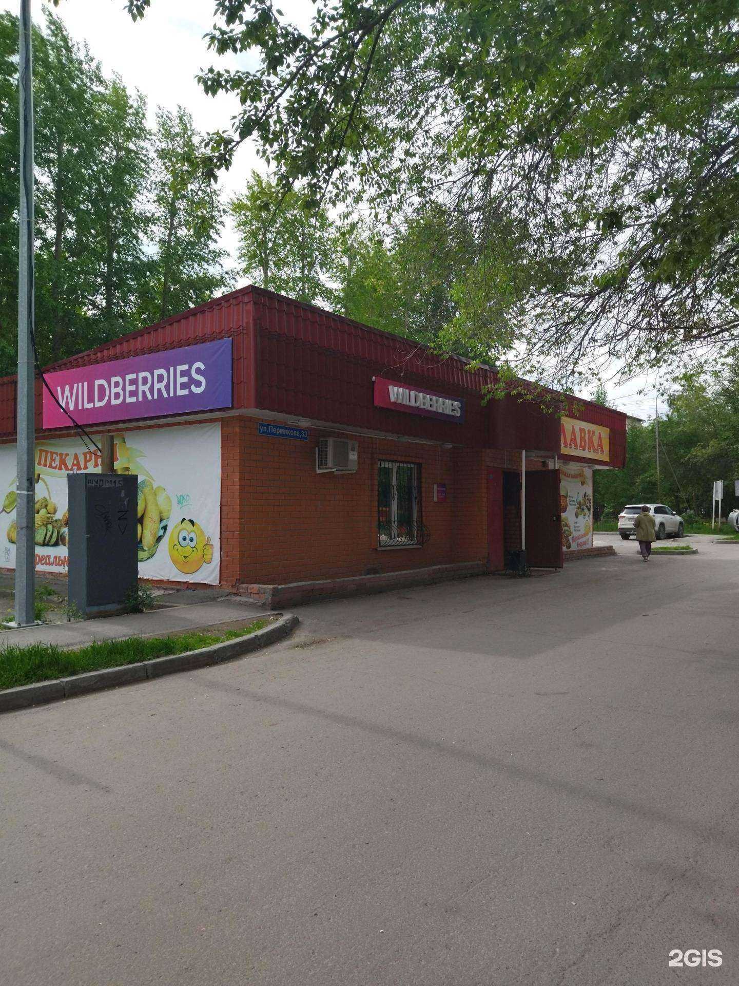 Отзывы на компанию Хлебная лавка в Тюмени c фото - фотография 2 из 2