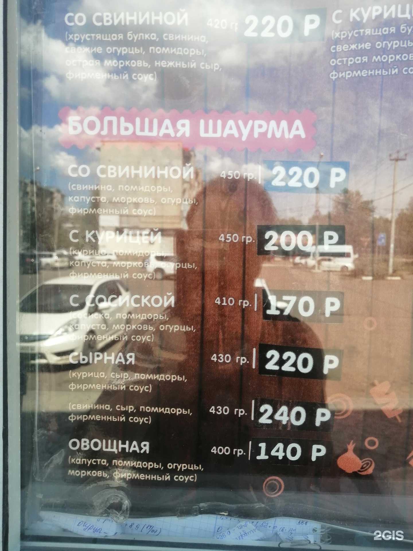 Отзывы на компанию Royal kebab в г. Чита c фото