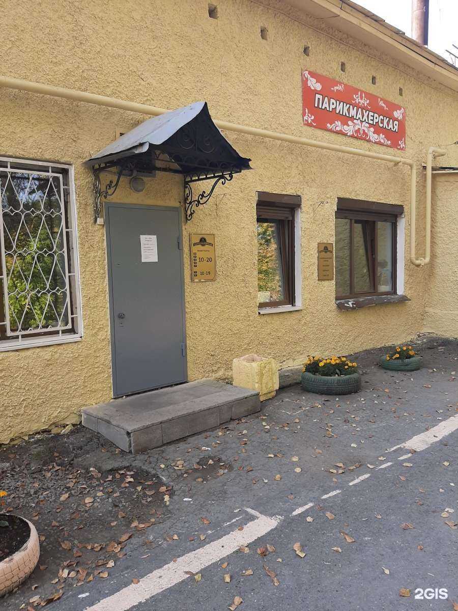 Отзывы на компанию Салон-парикмахерская в Екатеринбурге c фото