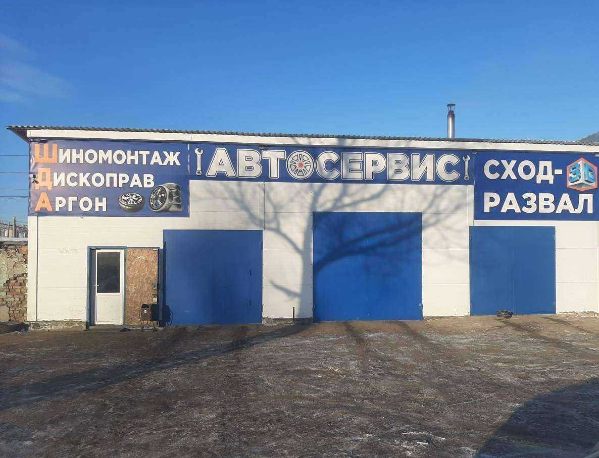 Отзывы на компанию Автосервис в г. Челябинск c фото