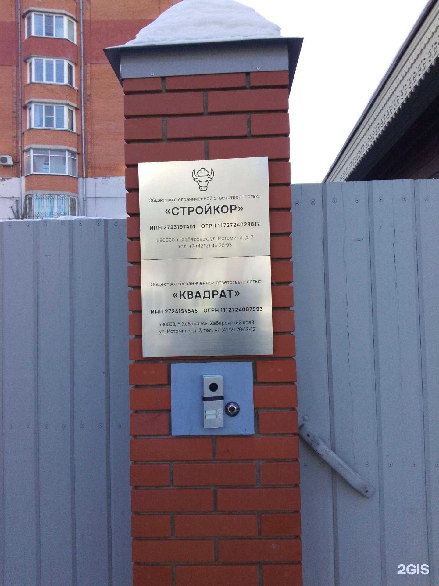 Отзывы на компанию Стройкор в г. Хабаровск c фото