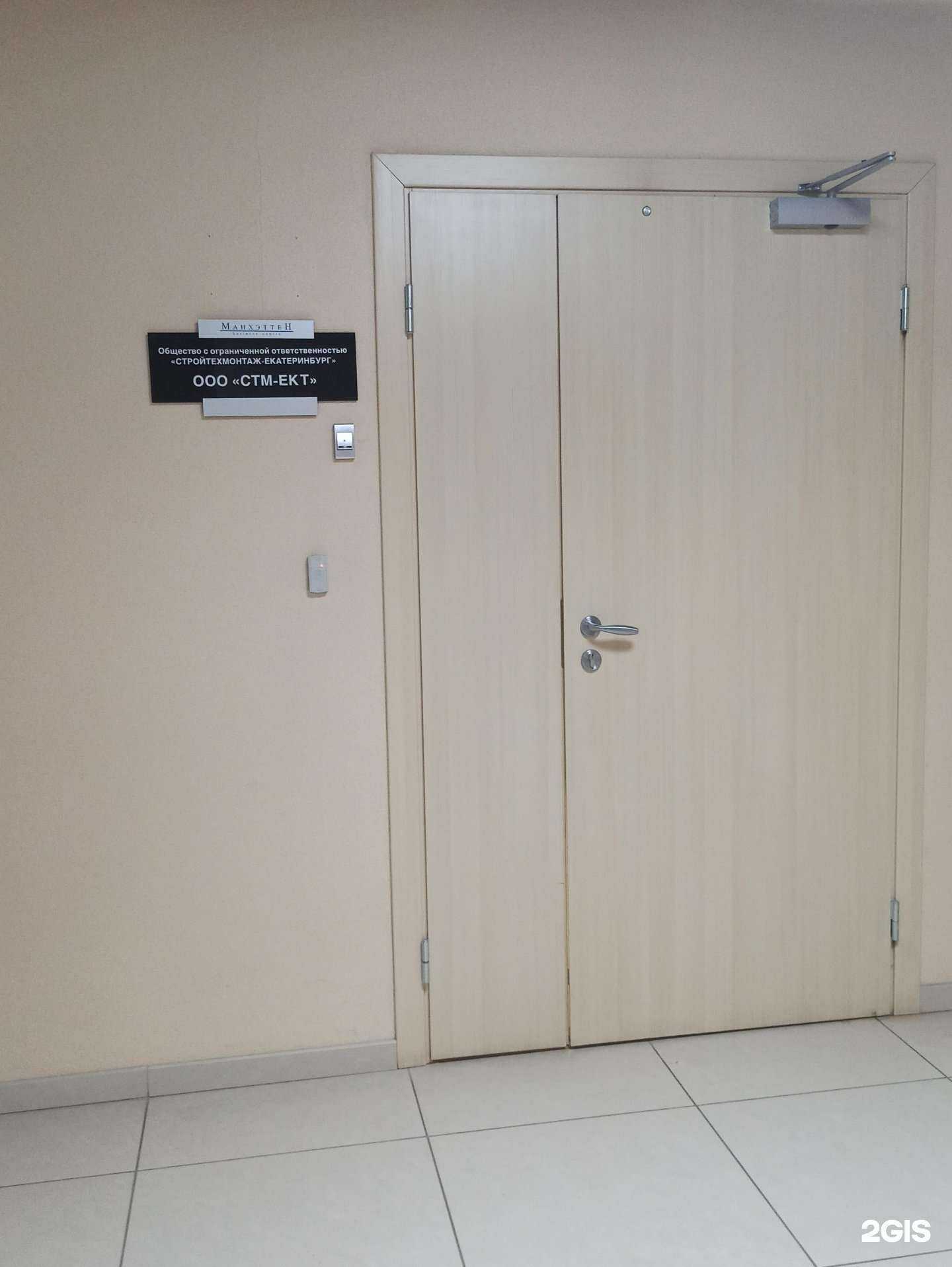 Отзывы на компанию Стройтехмонтаж-Екатеринбург в Екатеринбурге c фото