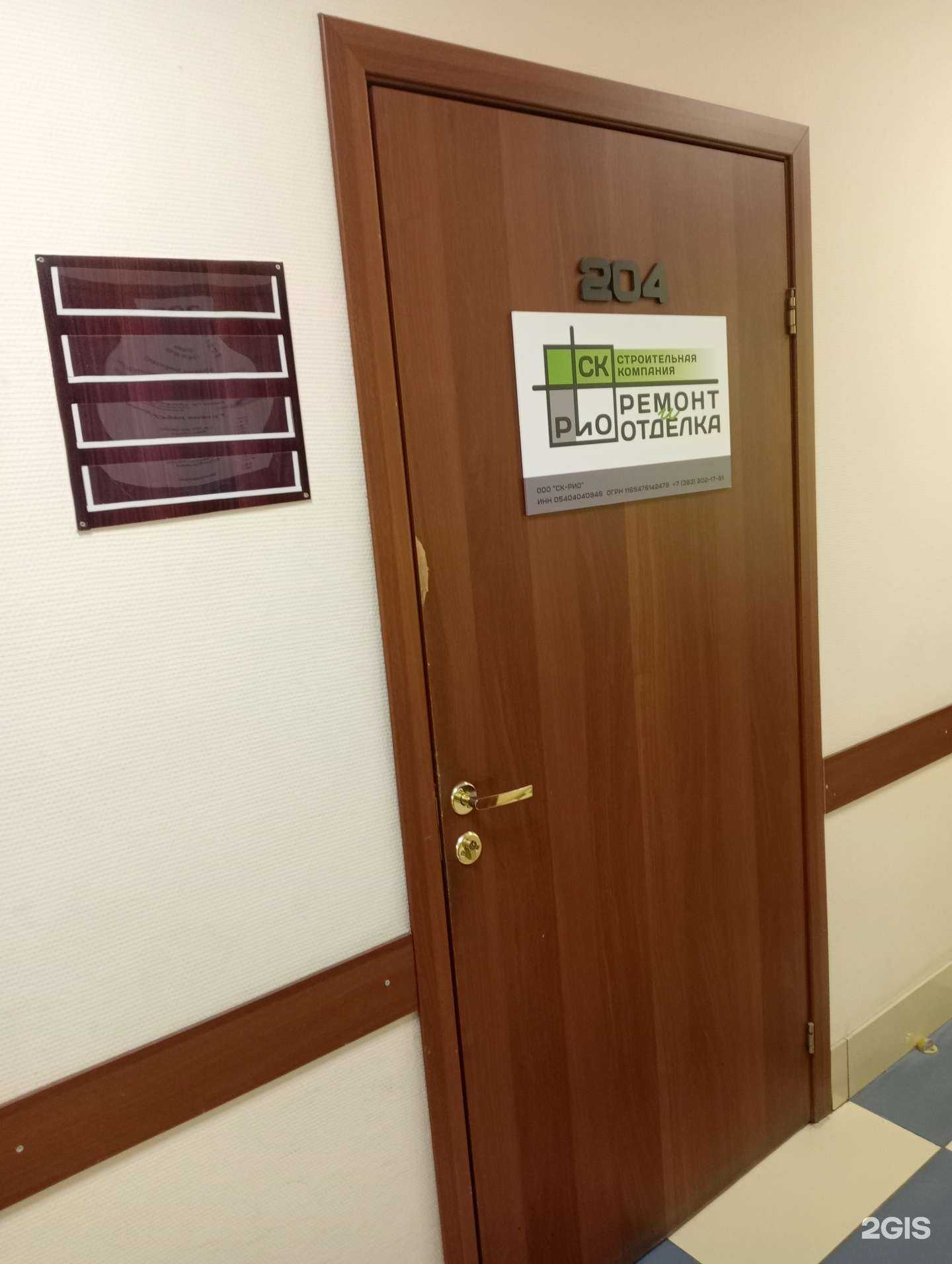 Отзывы на компанию Строительная компания в Новосибирске c фото