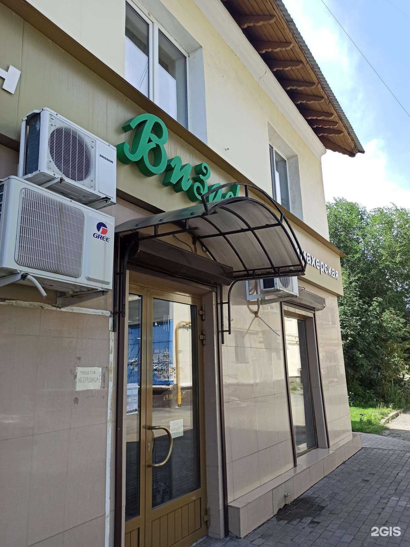 Отзывы на компанию Визаж в Орске c фото