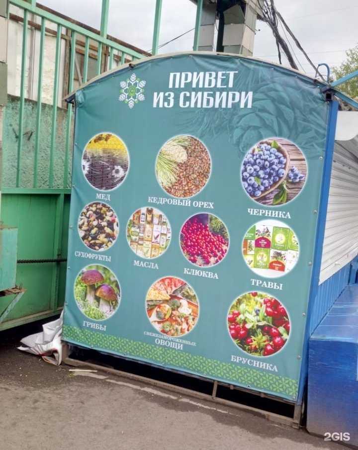 Отзывы на компанию Привет из Сибири в г. Кемерово c фото