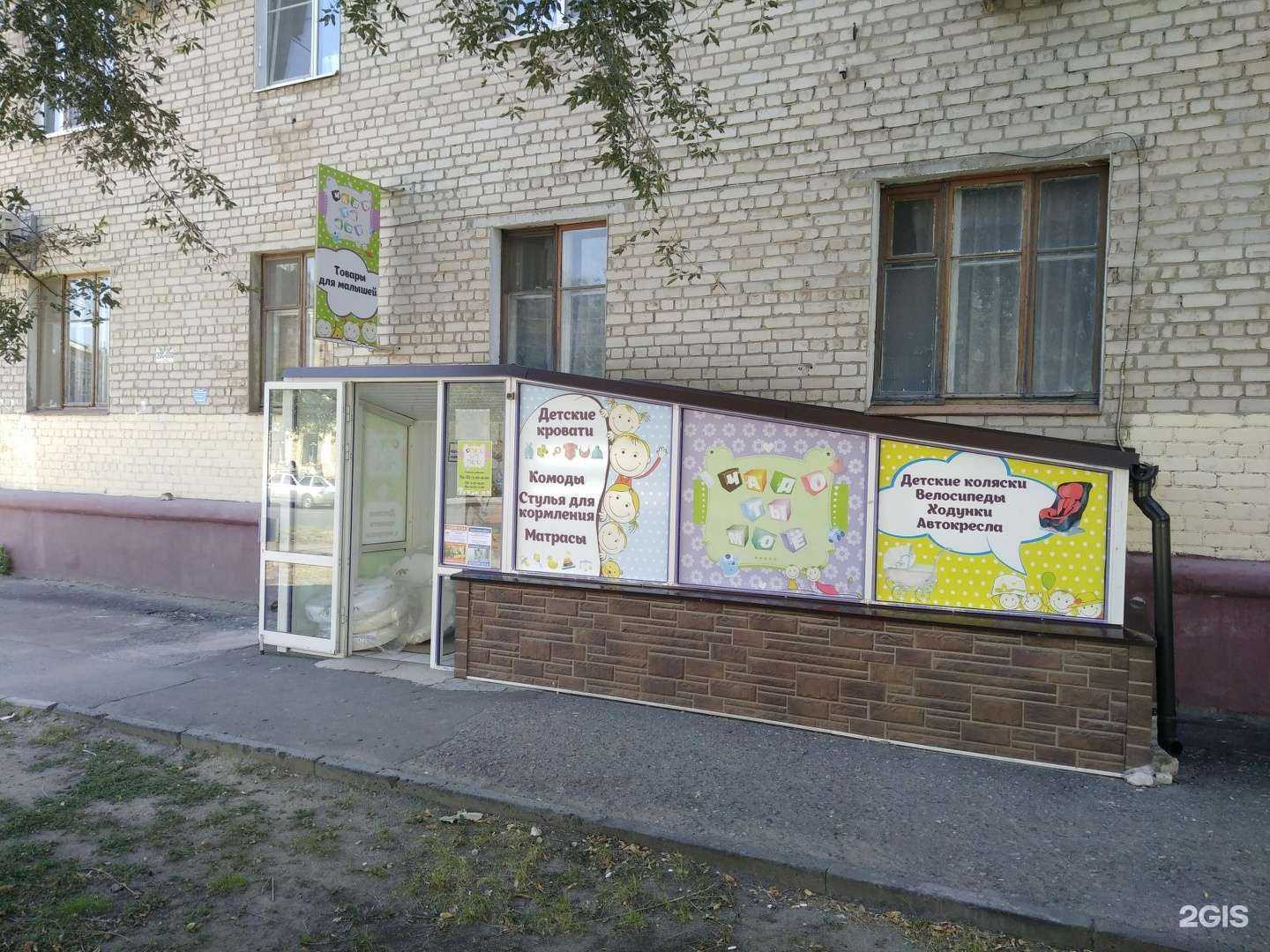 Отзывы на компанию Чадо ты мое в Волгограде c фото - фотография 2 из 2