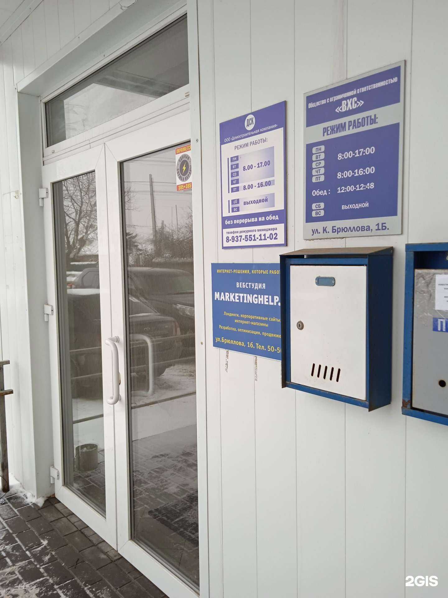 Отзывы на компанию Вхс в Волгограде c фото