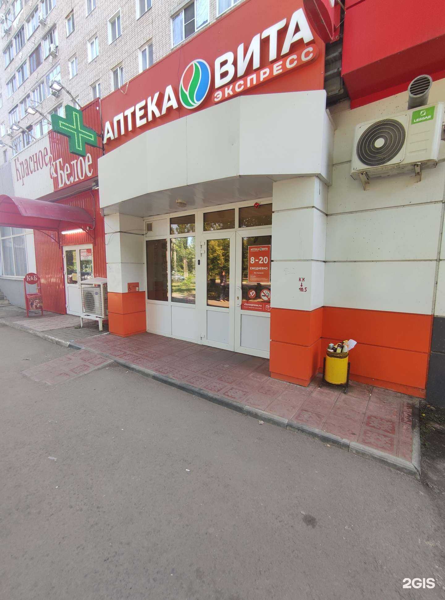 Отзывы на компанию Вита экспресс в г. Балаково c фото