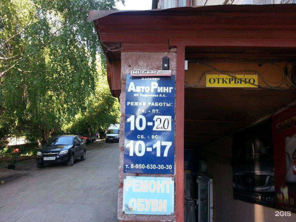 Отзывы на компанию Авторинг в г. Каменск-Уральский c фото