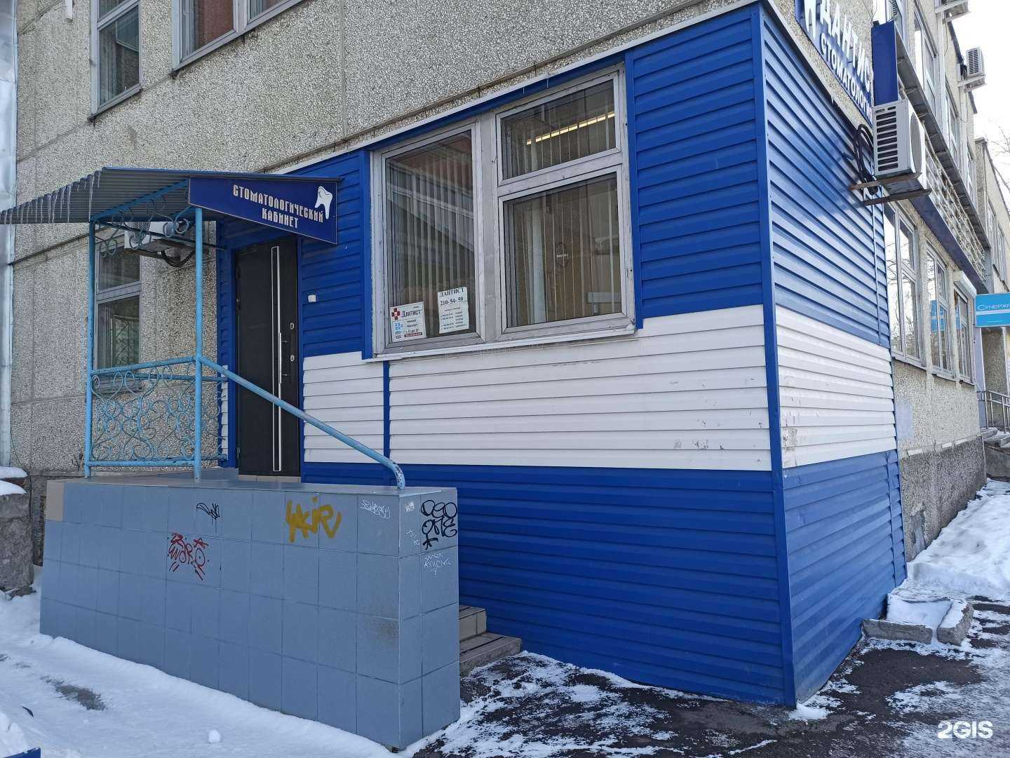 Отзывы на компанию Дантист в г. Екатеринбург c фото