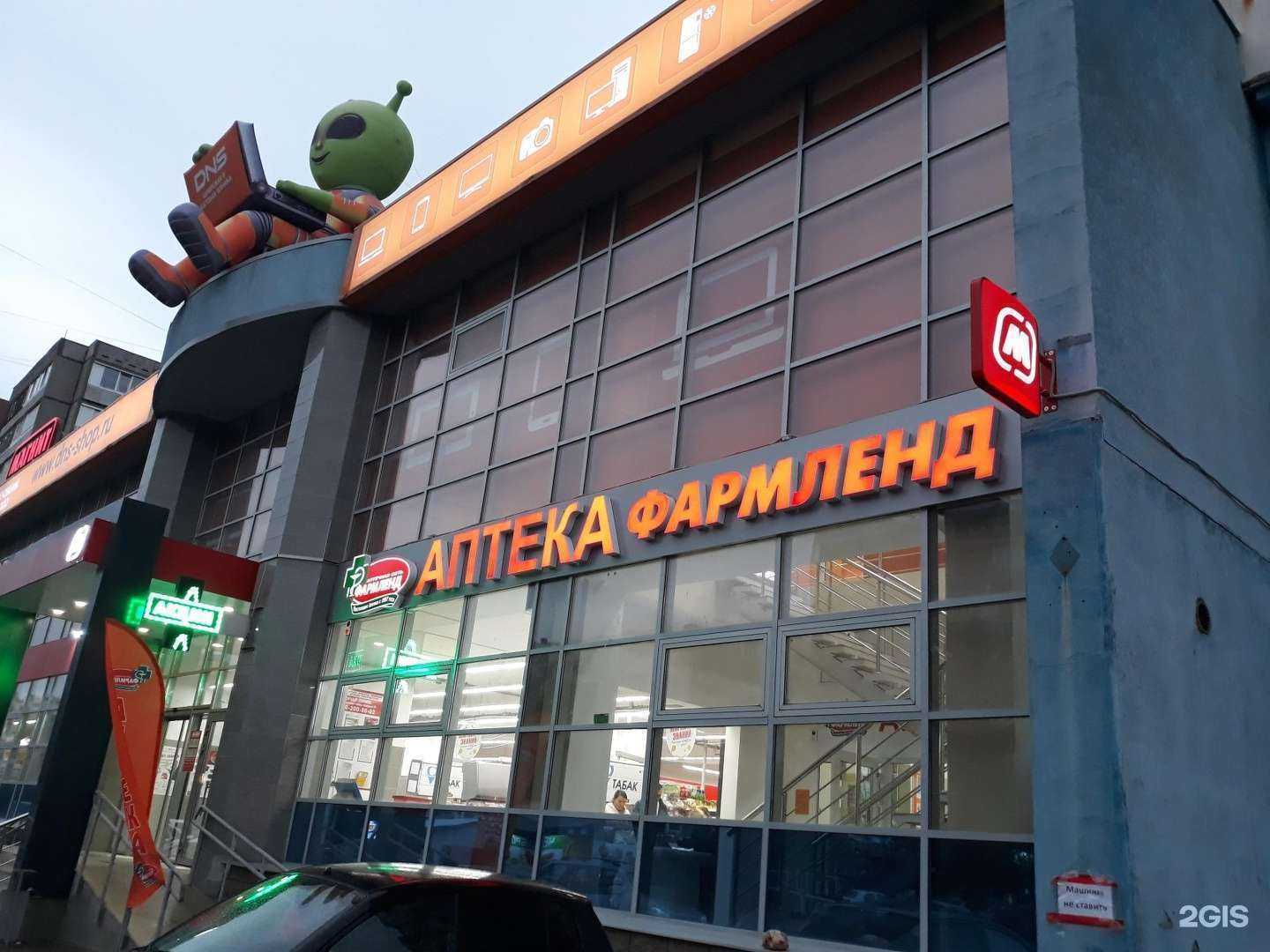 Отзывы на компанию Фармленд в Уфе c фото