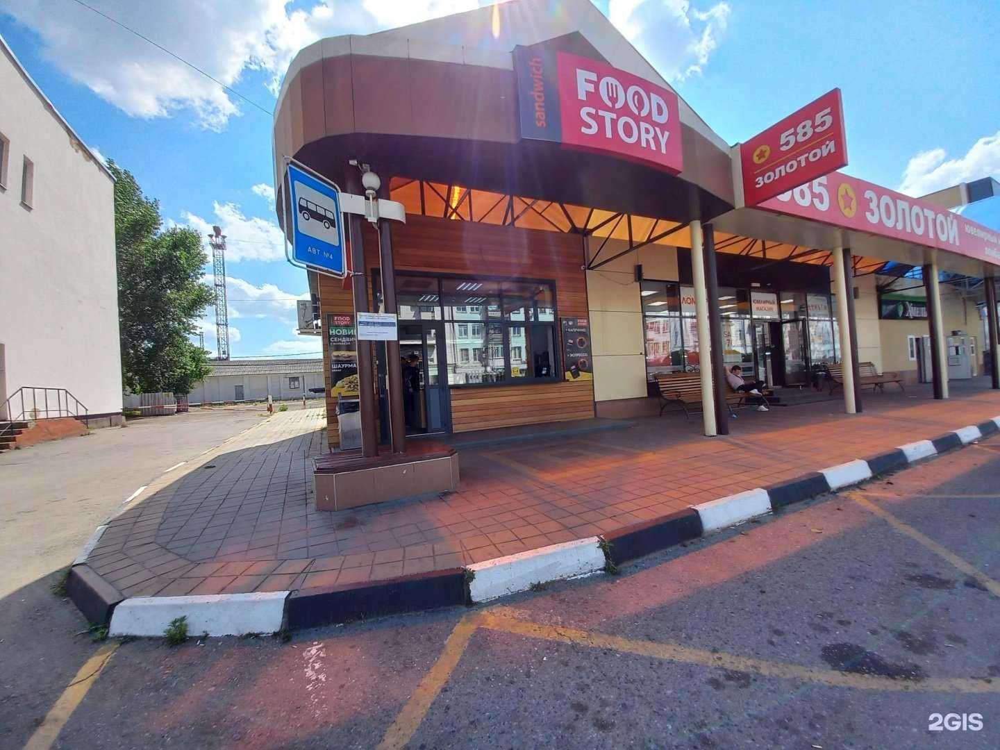 Отзывы на компанию Food story в г. Армавир c фото