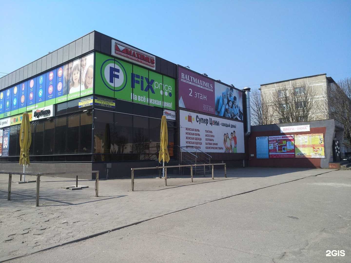 Отзывы на компанию Супер Цены в Светлом c фото