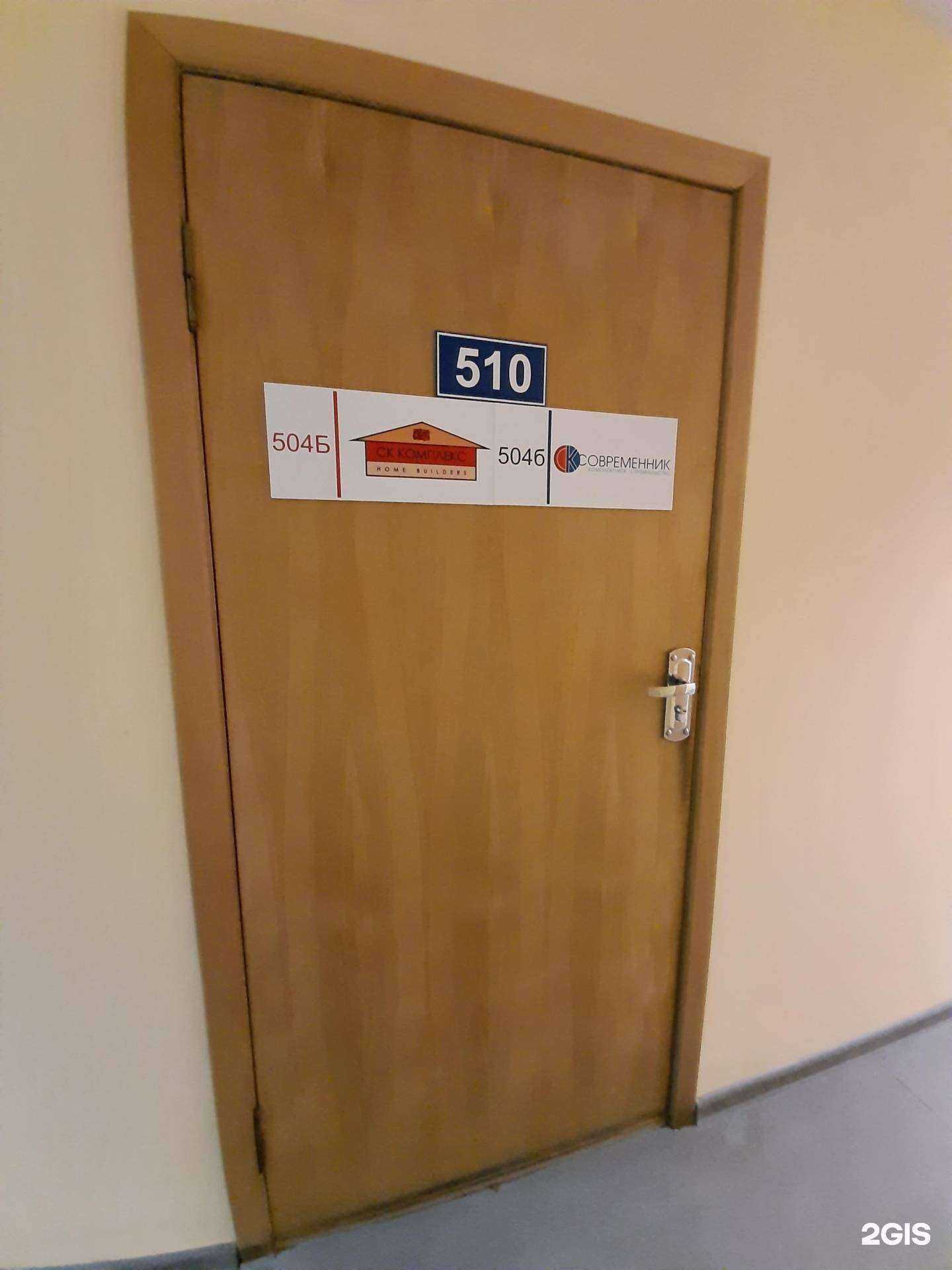 Отзывы на компанию Ск Cовременник в Самаре c фото