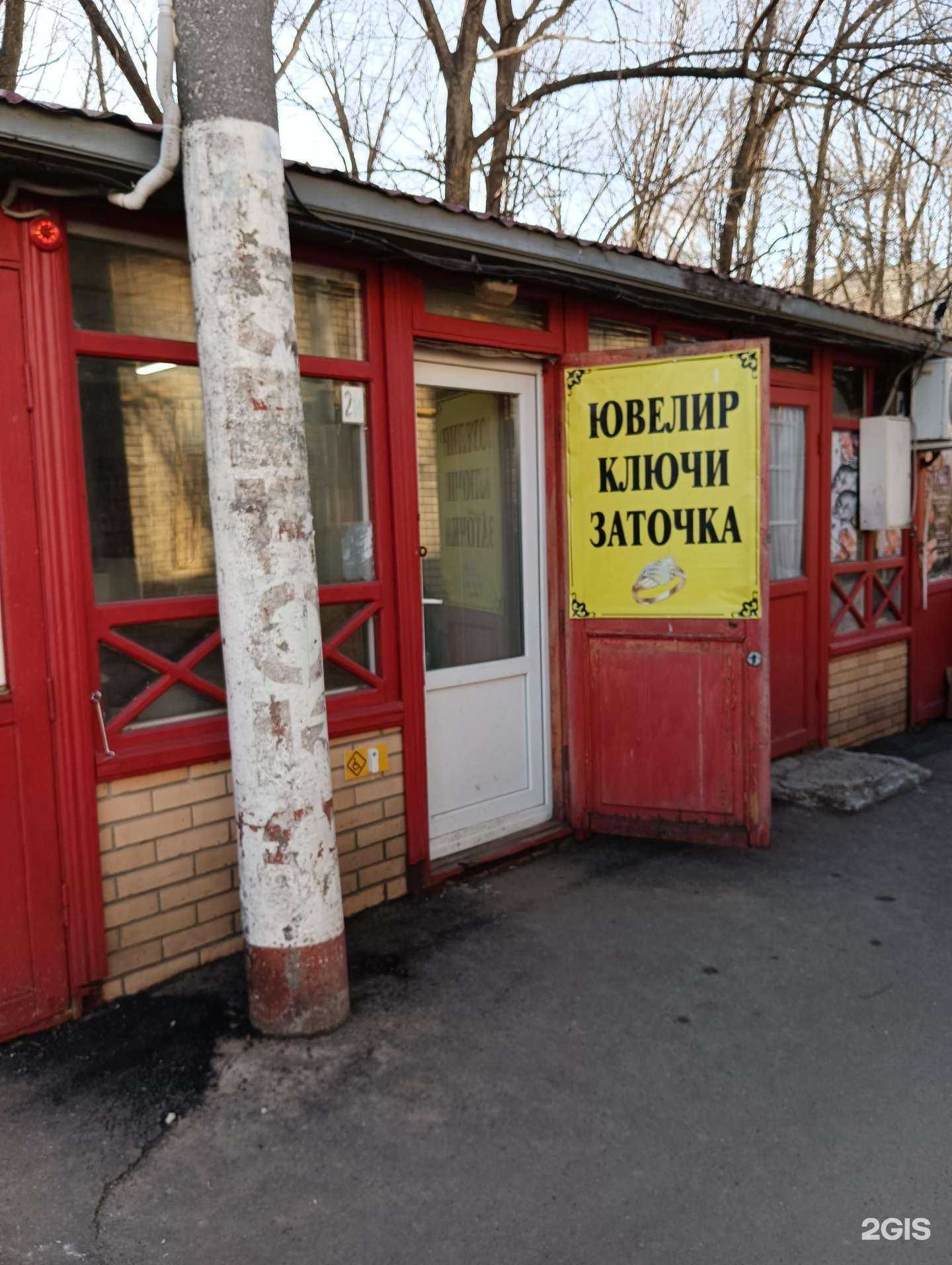 Отзывы на компанию Мастерская по изготовлению ключей и ремонту ювелирных изделий в Казани c фото