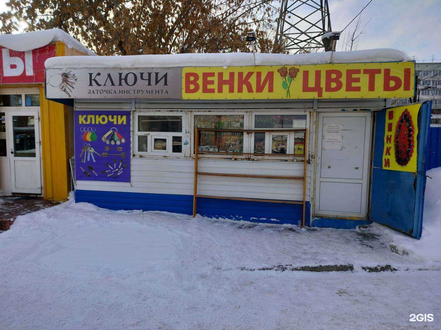 Отзывы на компанию Мастерская по изготовлению ключей и заточке инструмента в Барнауле c фото - фотография 2 из 2