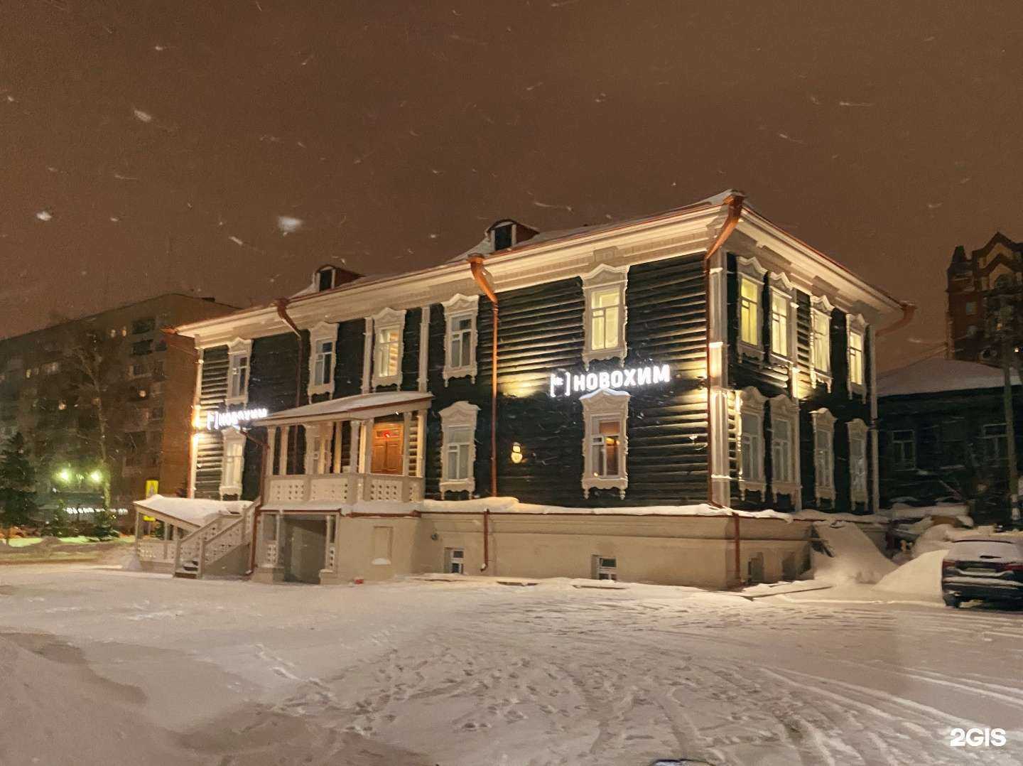 Отзывы на компанию Новохим в г. Томск c фото