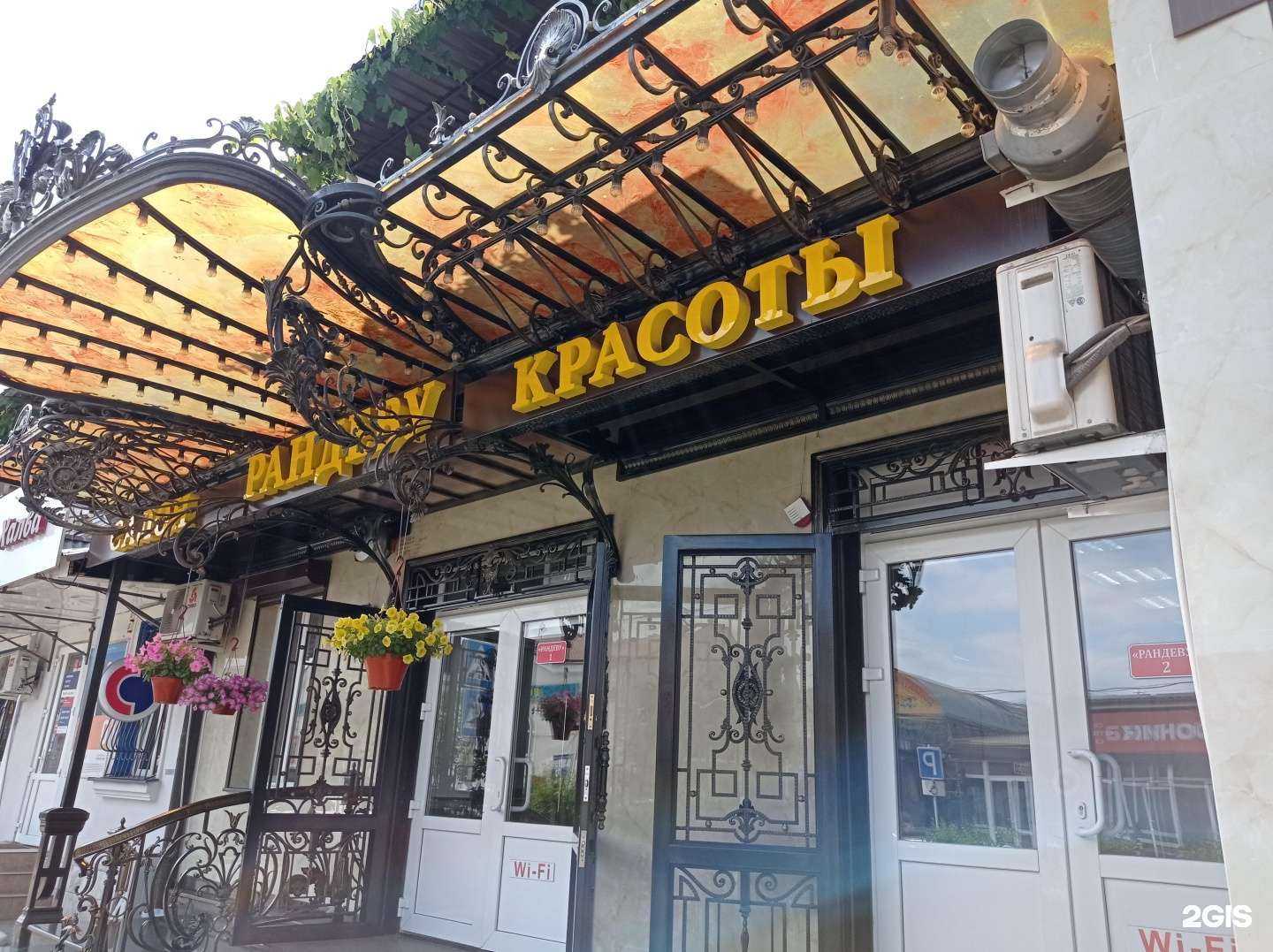 Отзывы на компанию Рандеву в Нальчике c фото