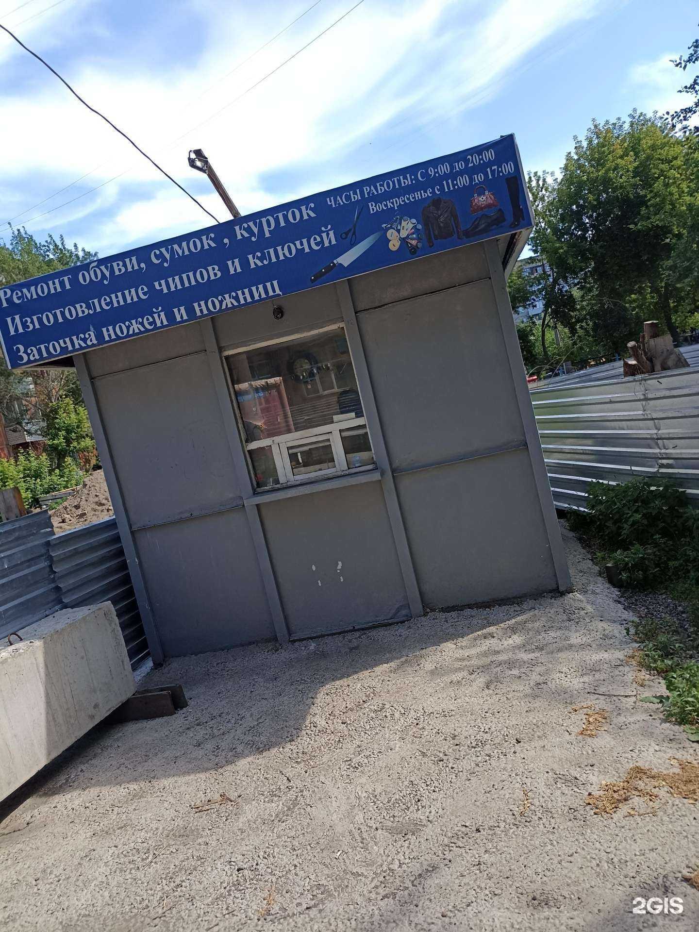 Отзывы на компанию Мастерская по ремонту обуви и изготовлению ключей в г. Красноярск c фото