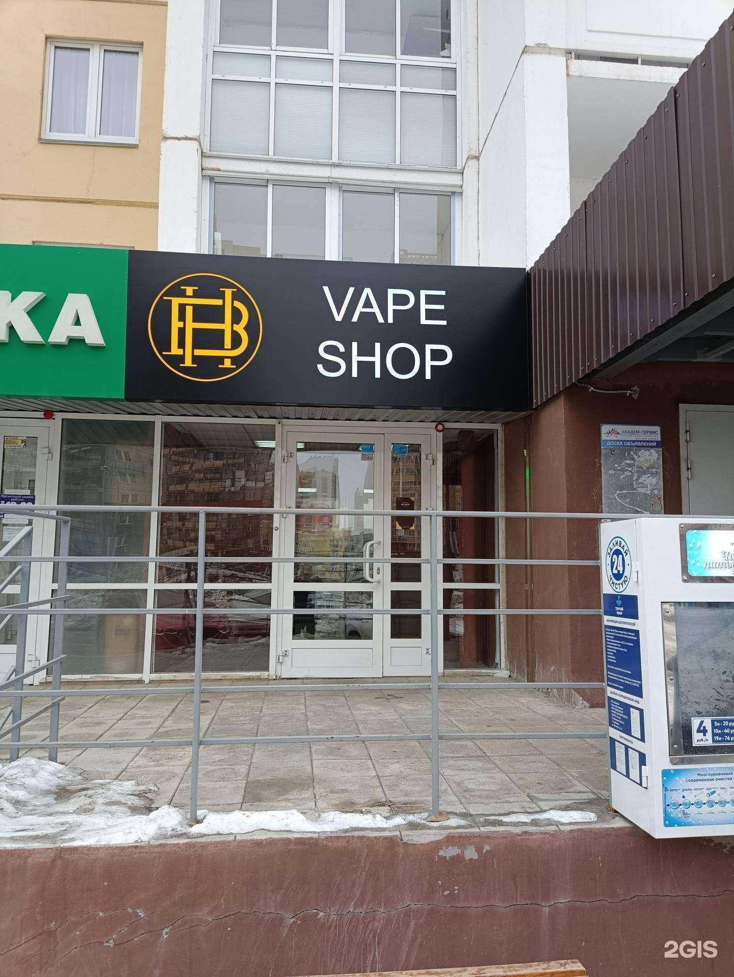 Отзывы на компанию BH shop в Челябинске c фото