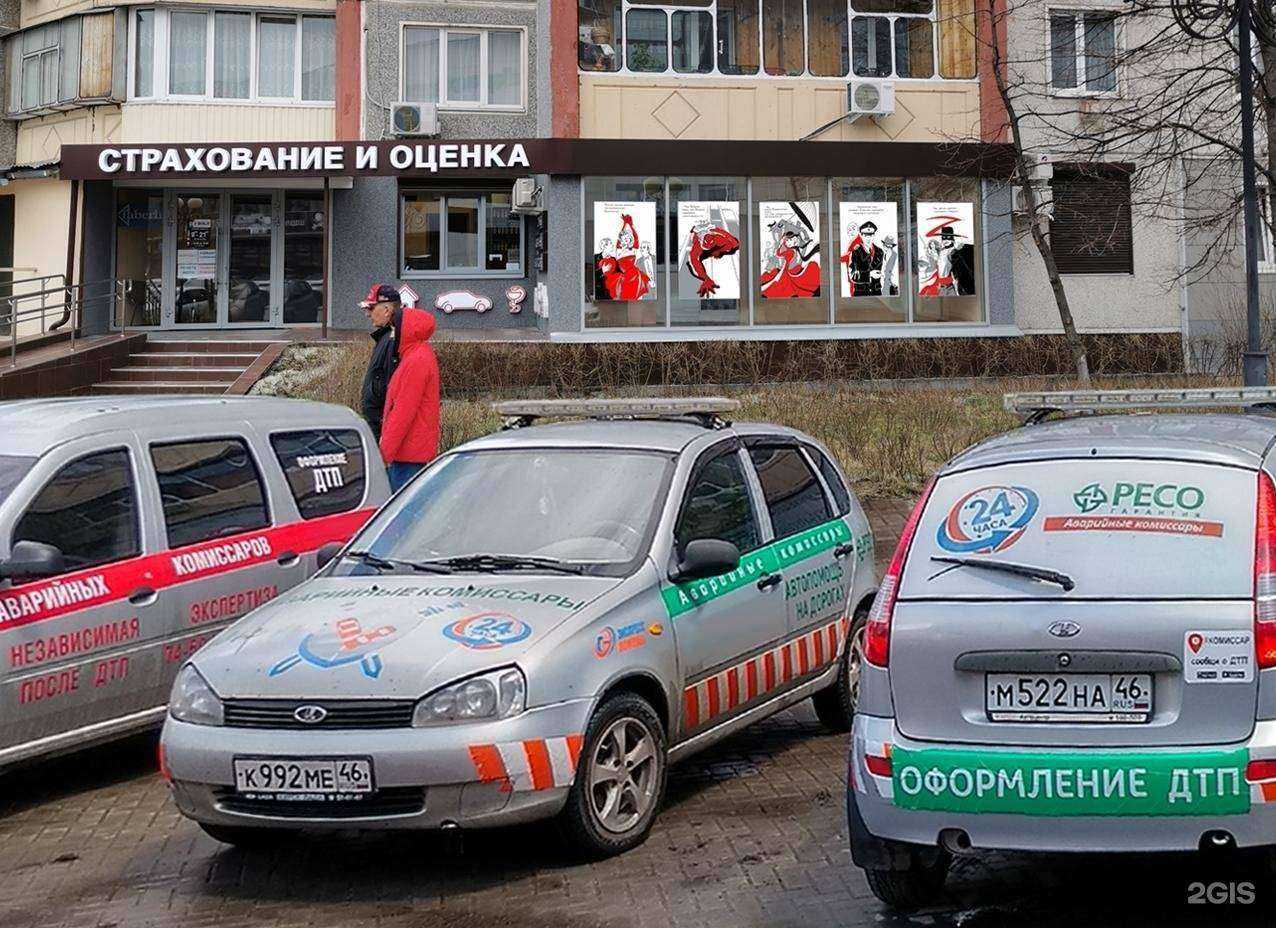 Отзывы на компанию Страхование и оценка в Курске c фото - фотография 2 из 2