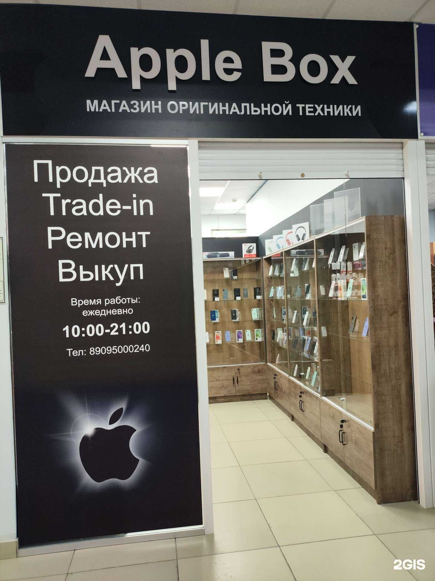 Отзывы на компанию Apple Box в Барнауле c фото