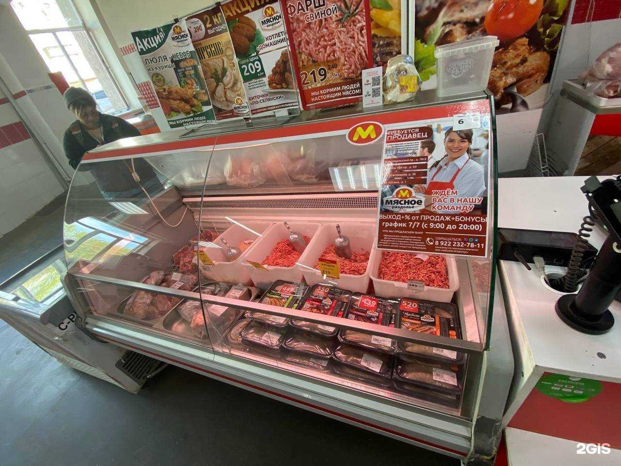 Отзывы на компанию Мясное раздолье в Челябинске c фото