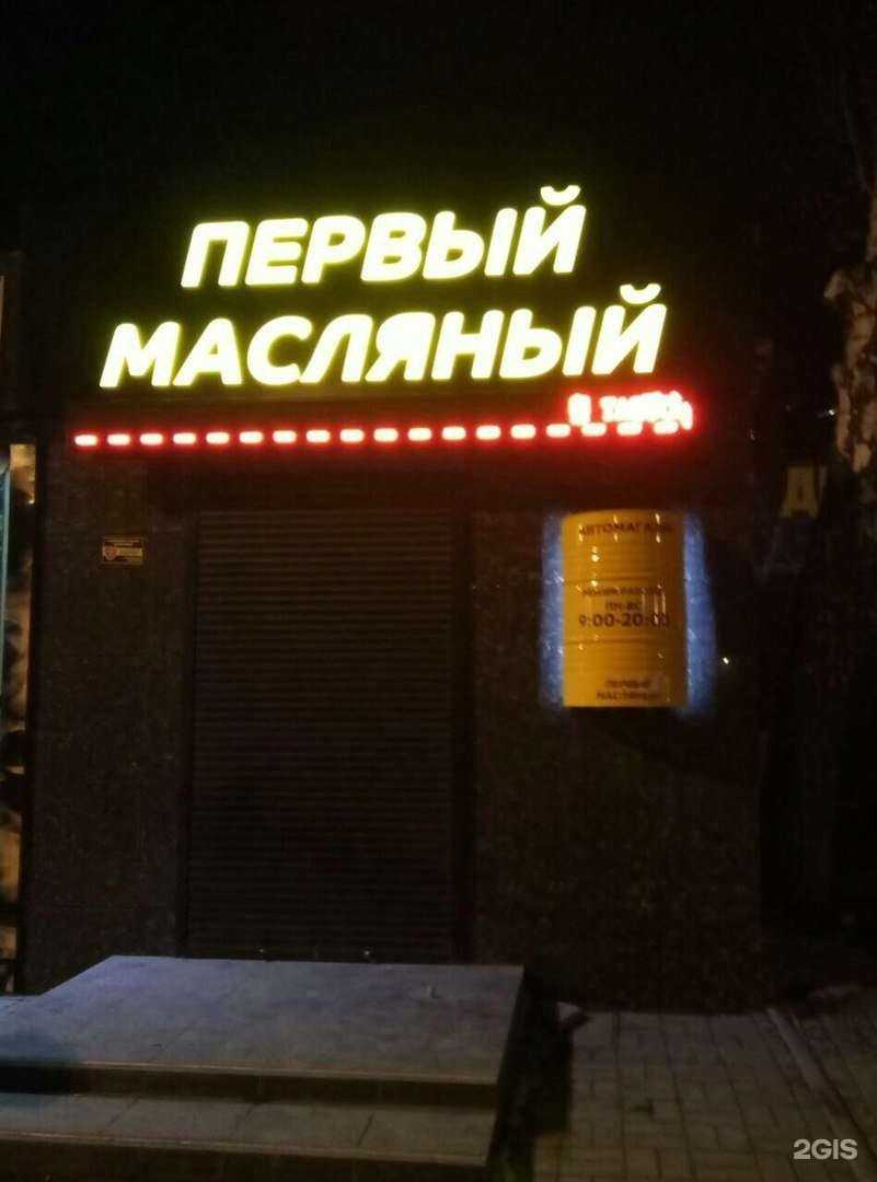 Отзывы на компанию Proбукет в Челябинске c фото - фотография 2 из 2