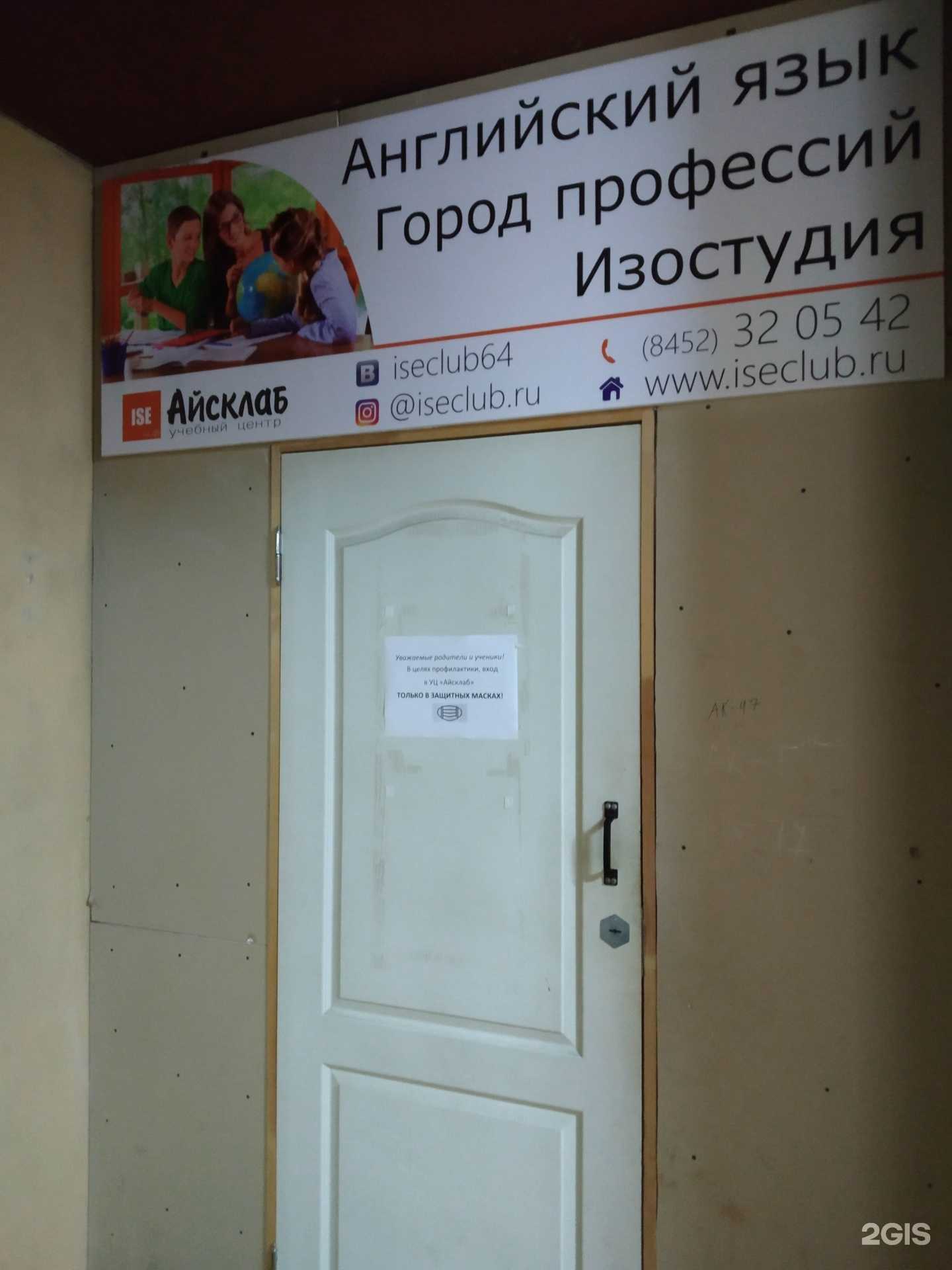 Отзывы на компанию Студия рисования для детей и взрослых в Энгельсе c фото