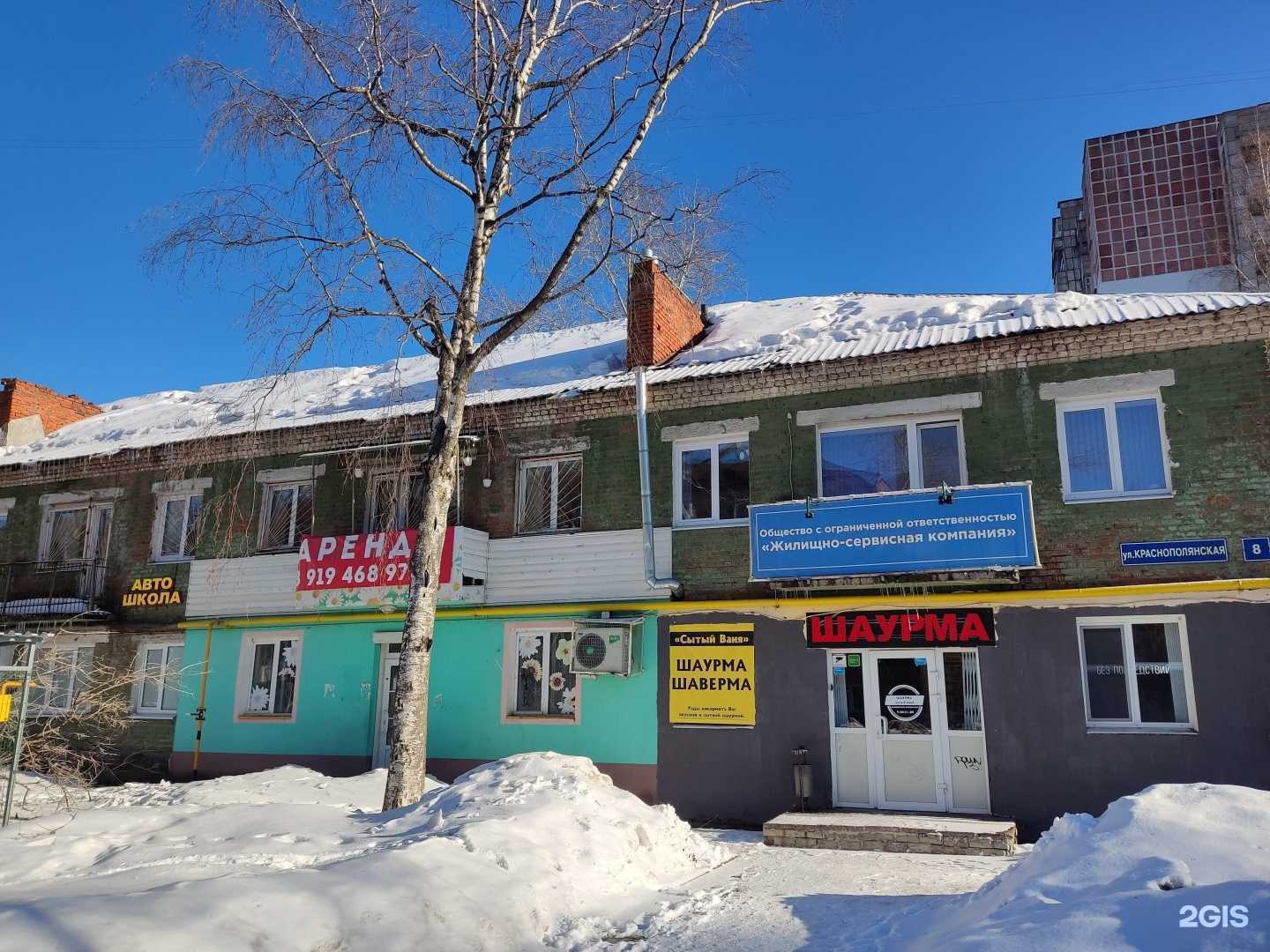 Отзывы на компанию Сытый Ваня в Перми c фото - фотография 2 из 2