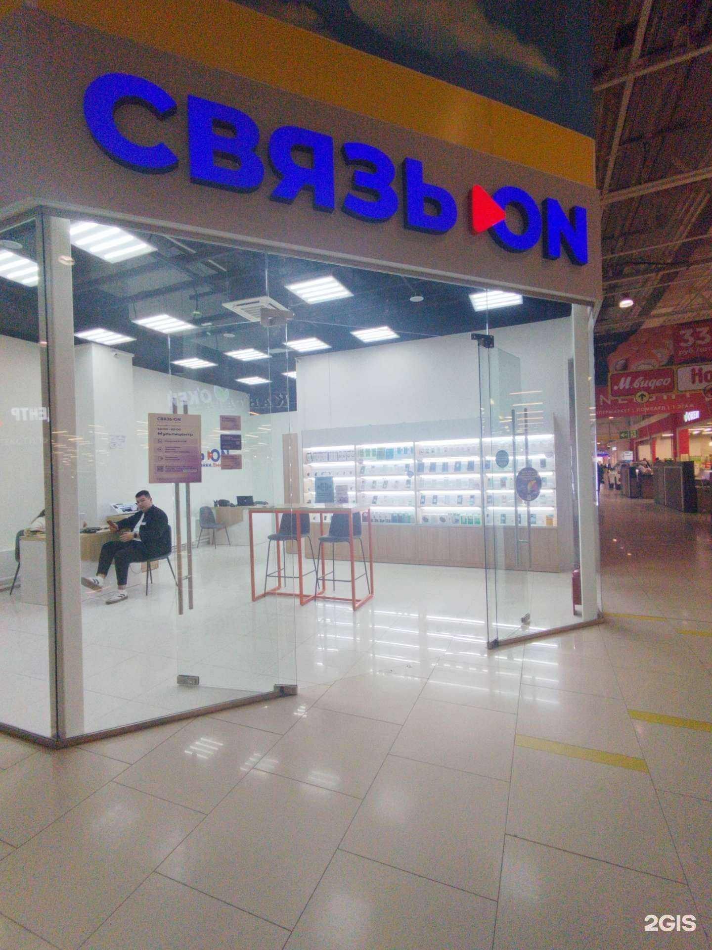 Отзывы на компанию Связь.ON в Екатеринбурге c фото