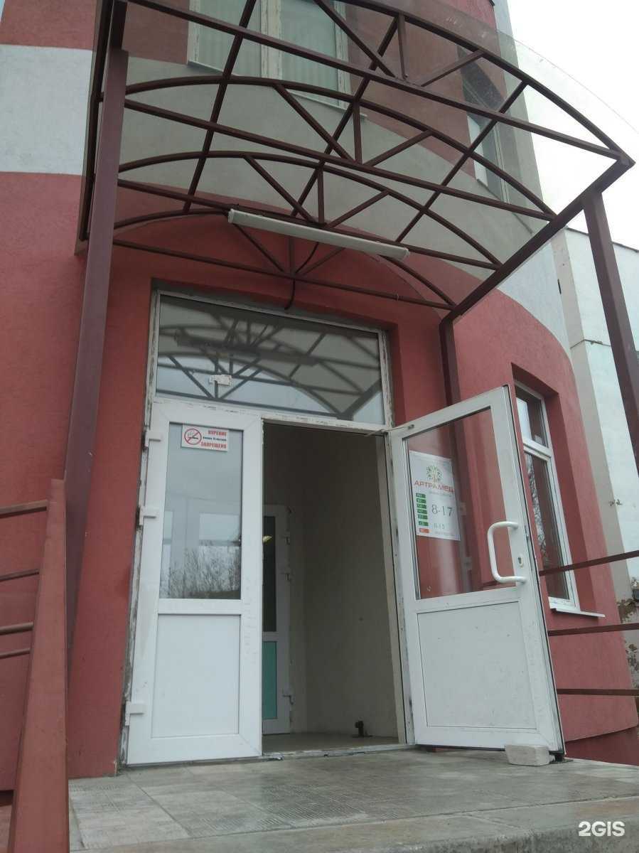 Отзывы на компанию Артрамед в Иванове c фото