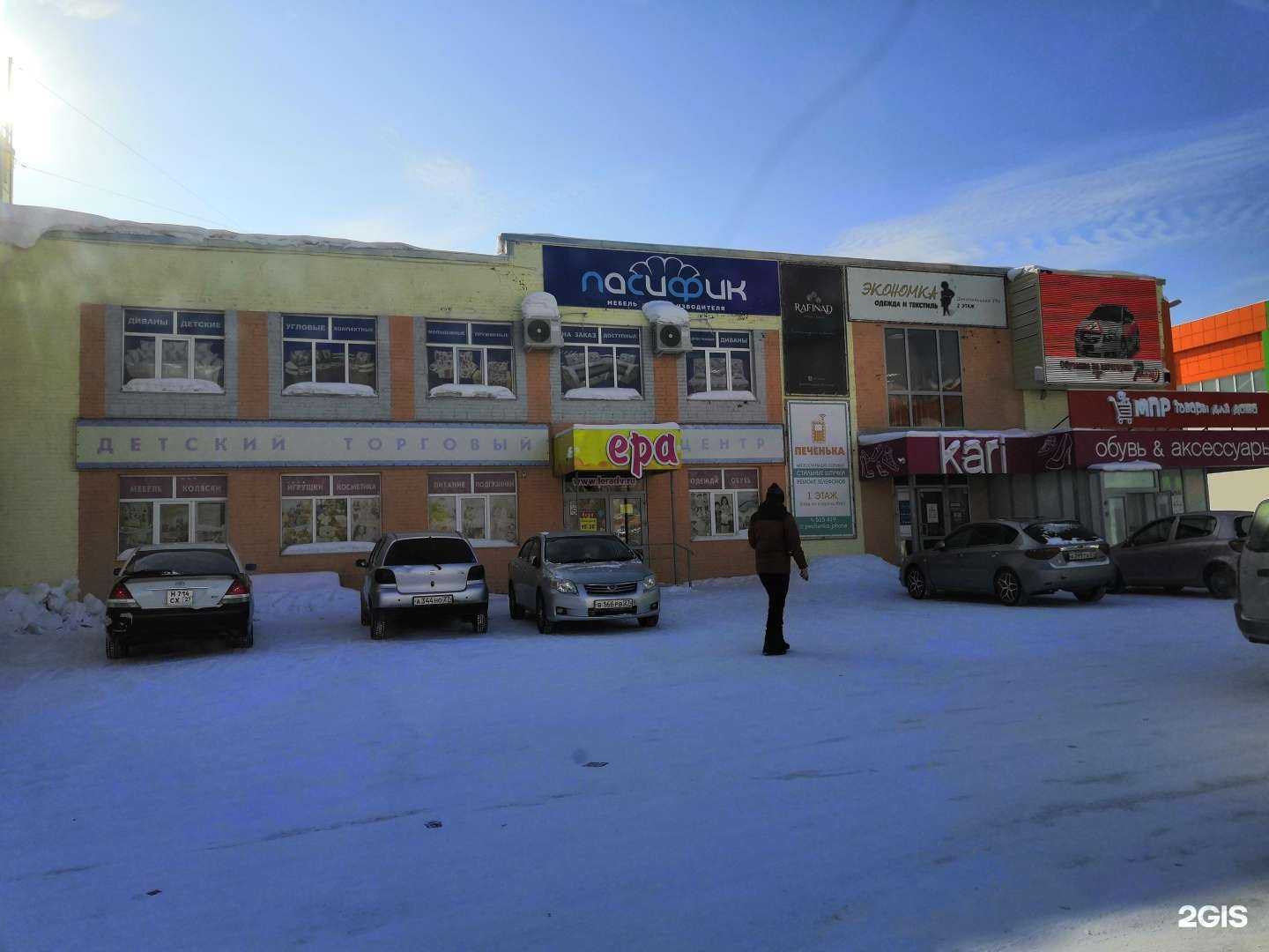 Отзывы на компанию Пасифик в Комсомольске-на-Амуре c фото - фотография 2 из 2