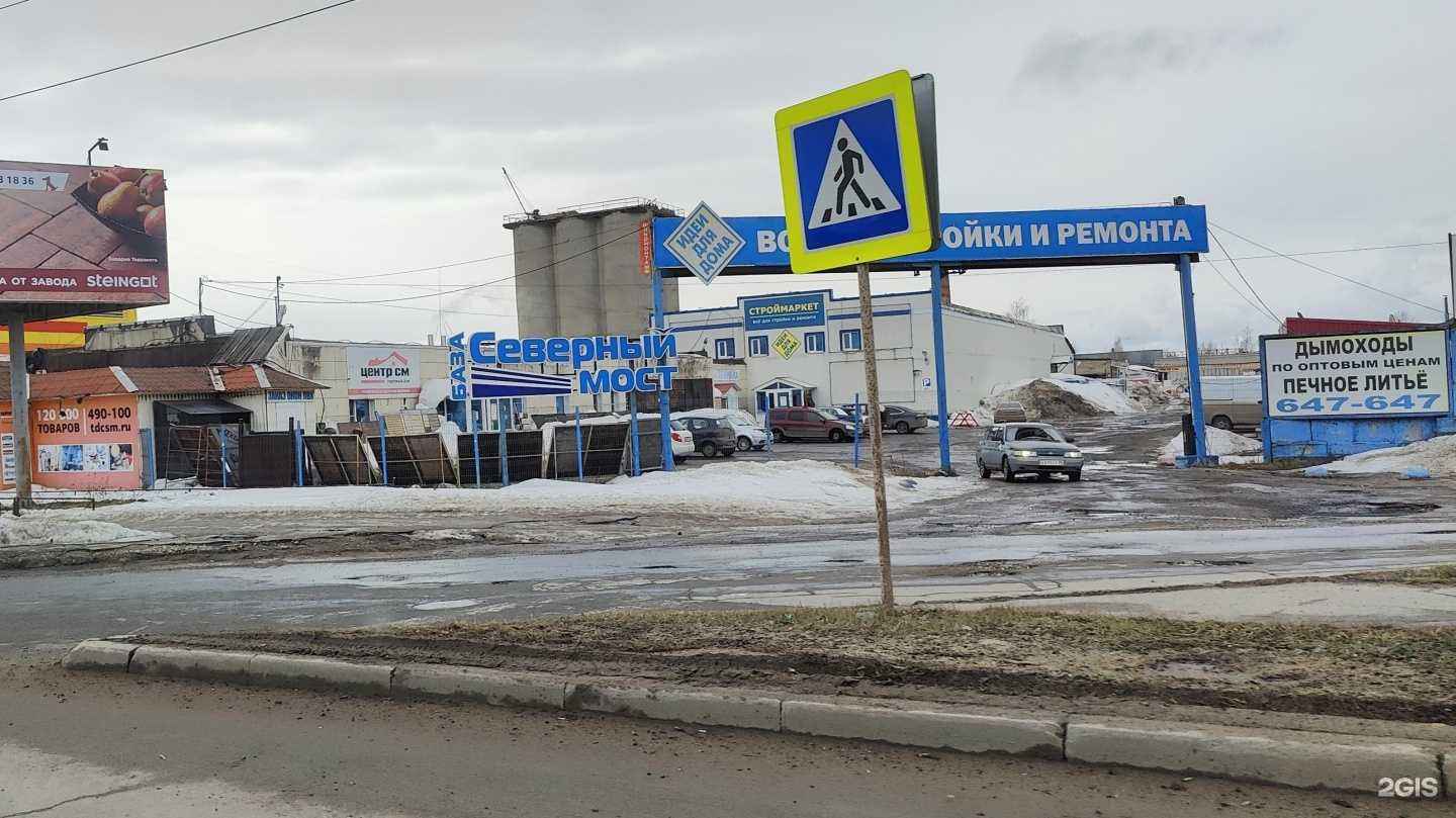 Отзывы на компанию Северный мост в Череповце c фото