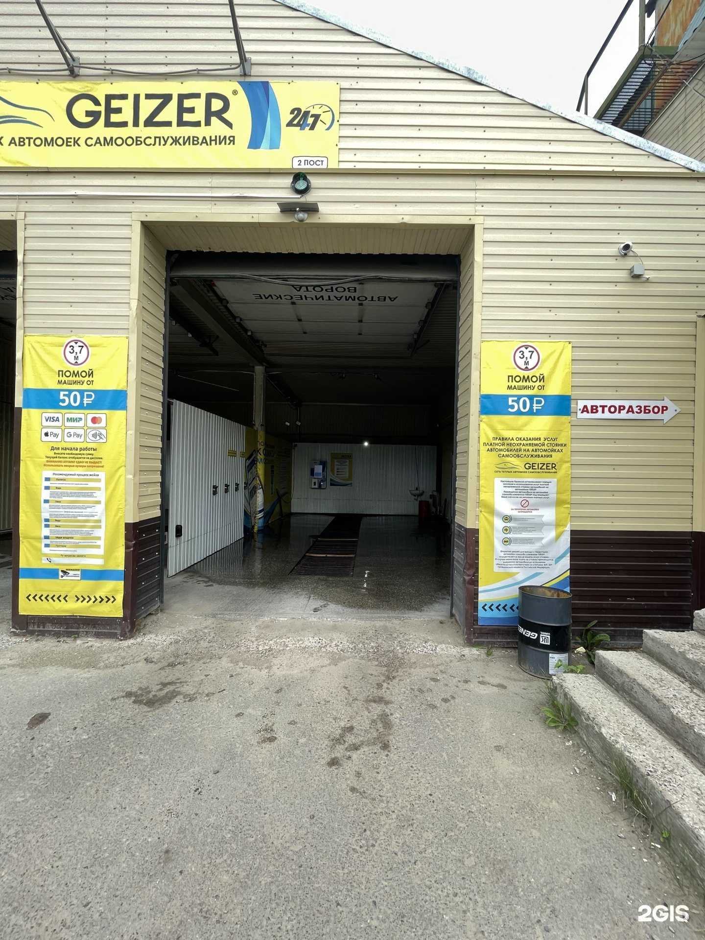 Отзывы на компанию Geizer в Барнауле c фото