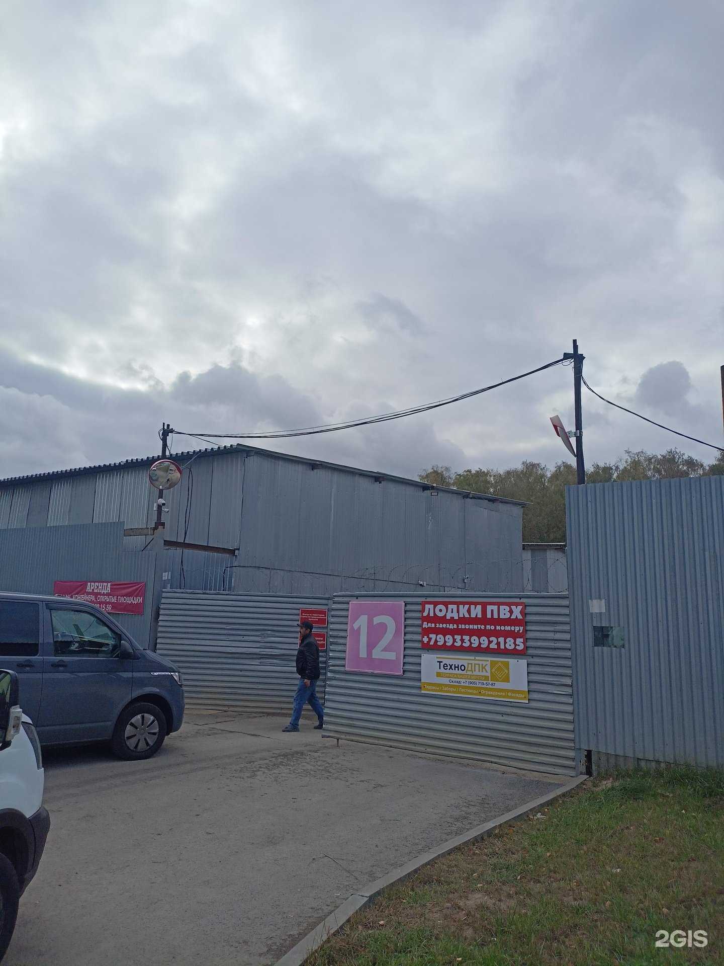 Отзывы на компанию Лодки России в г. Коммунарка c фото