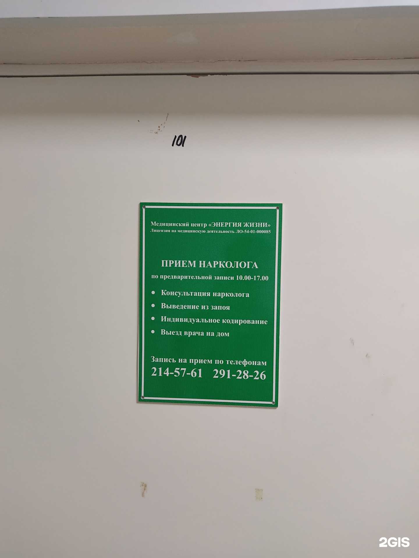 Отзывы на компанию Энергия жизни в г. Новосибирск c фото