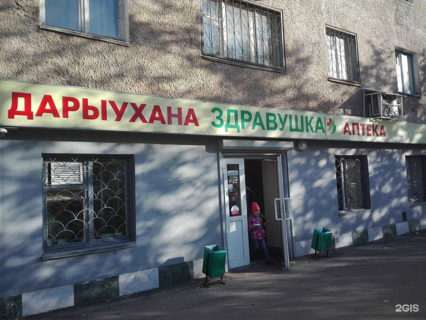 Отзывы на компанию Здравушка в г. Уфа c фото