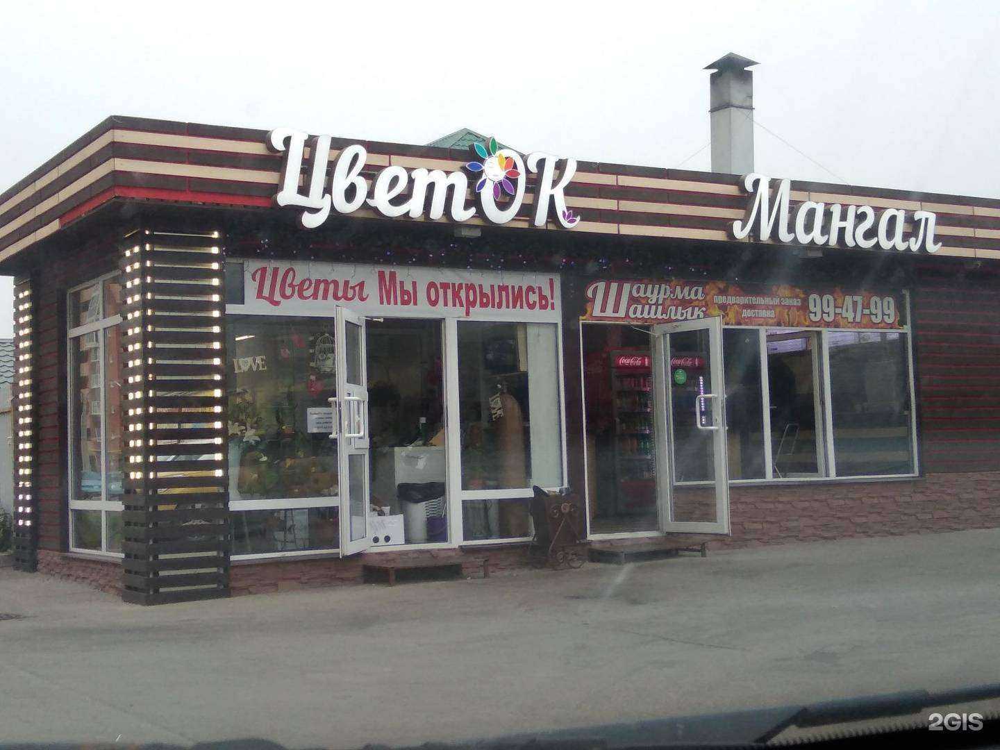 Отзывы на компанию Цветок в Рязани c фото - фотография 2 из 2