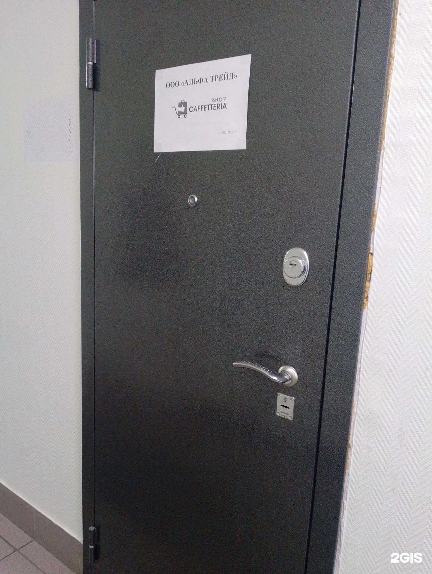 Отзывы на компанию Альфа трейд в Мурманске c фото