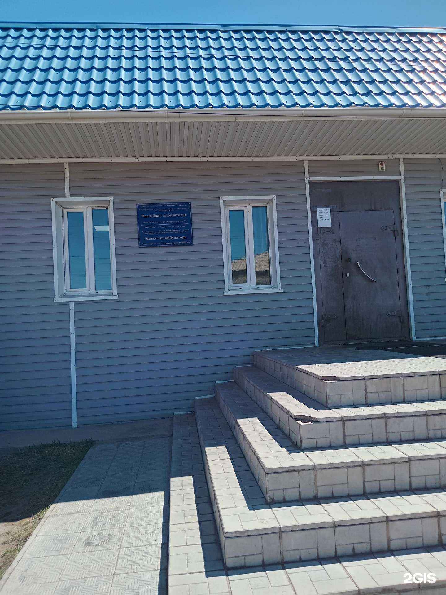 Отзывы на компанию Амбулатория  в Гусиноозёрске c фото