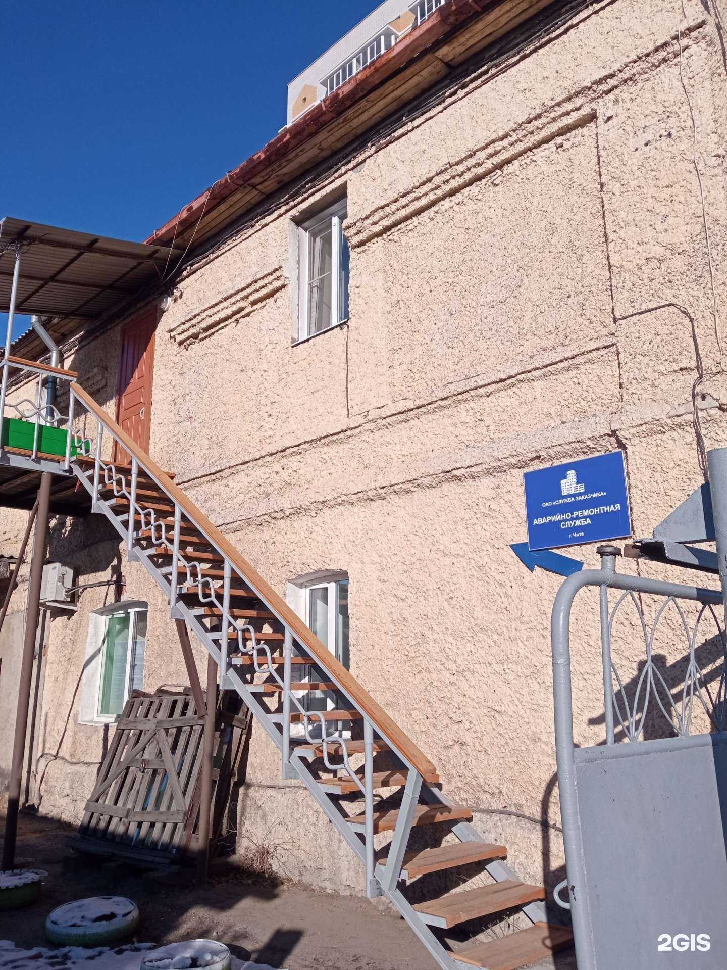 Отзывы на компанию Служба заказчика в Чите c фото