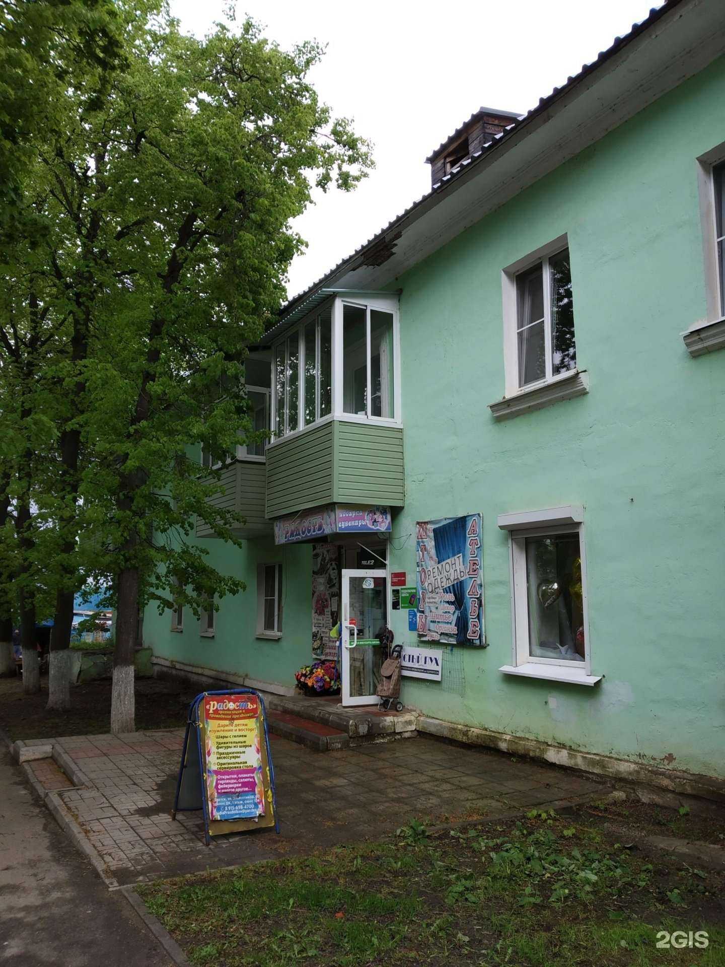 Отзывы на компанию Радость в Советске c фото - фотография 2 из 2