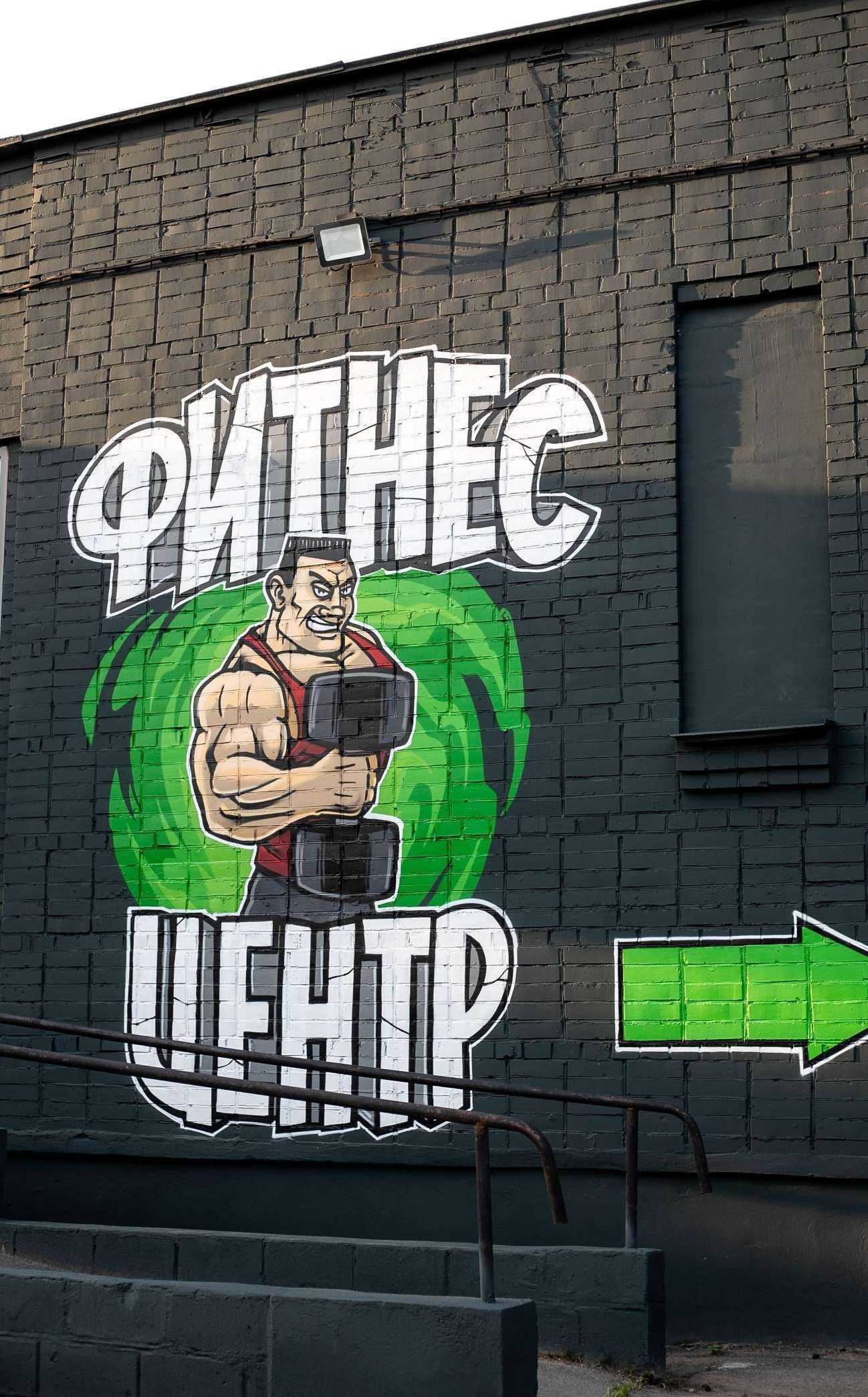 Отзывы на компанию Re.Start Фитнес в г. Великий Новгород c фото